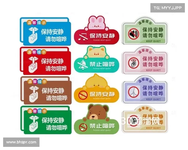 安静提示牌设计与应用探讨:提升公共空间秩序与舒适度的有效措施 安静提示牌设计与应用探讨:提升公共空间秩序与舒适度的有效措施