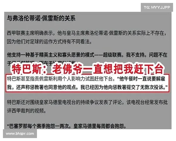 西甲首轮延期申请被驳回 皇马计划上诉捍卫权益